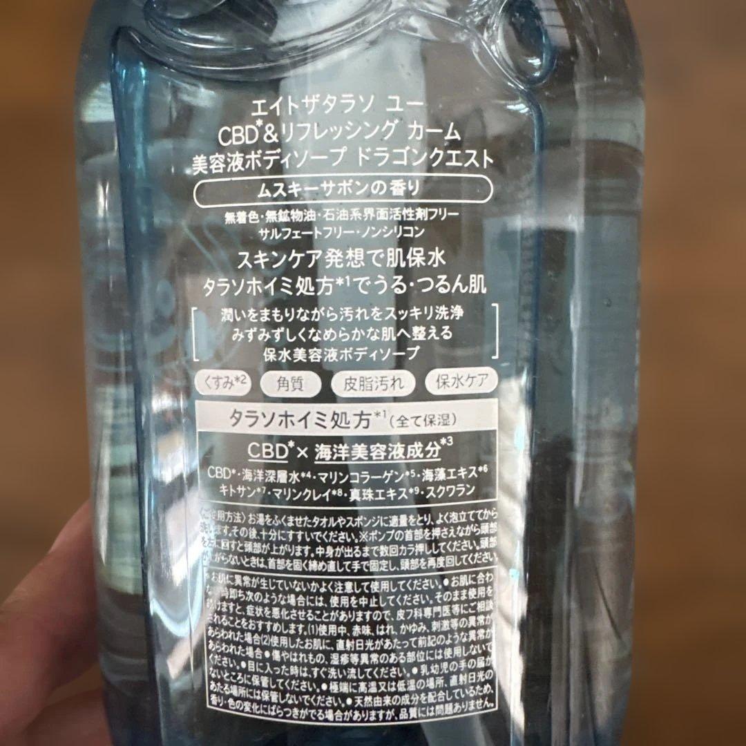 エイトザタラソ ドラゴンクエスト ボディソープ 2本セット — image 3