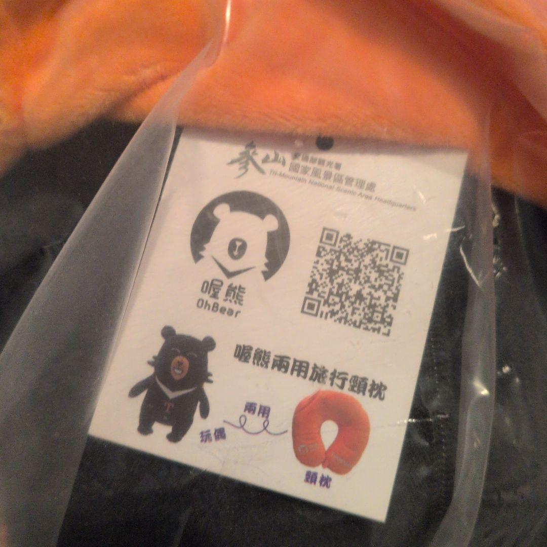 【非売品】台湾 OhBear 2way ぬいぐるみ ネックピロー — image 3