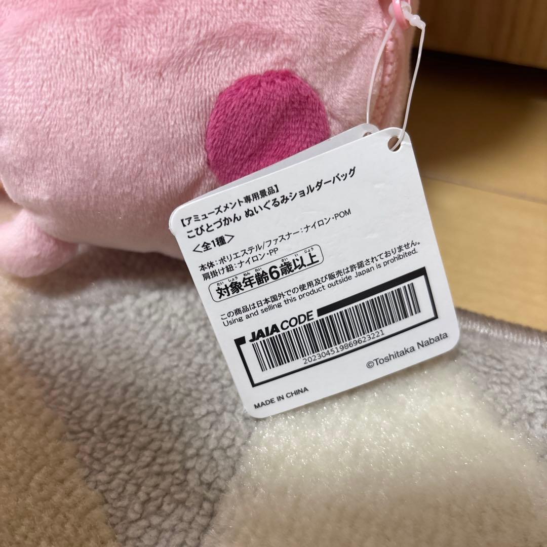 こびとづかん カクレモモジリ ぬいぐるみショルダーバッグ — image 4