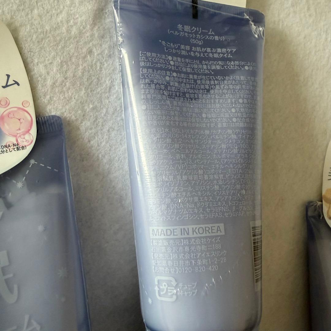 冬眠クリーム うるおい美肌クリーム ベルガモットカシス 50g 3本セット — image 3