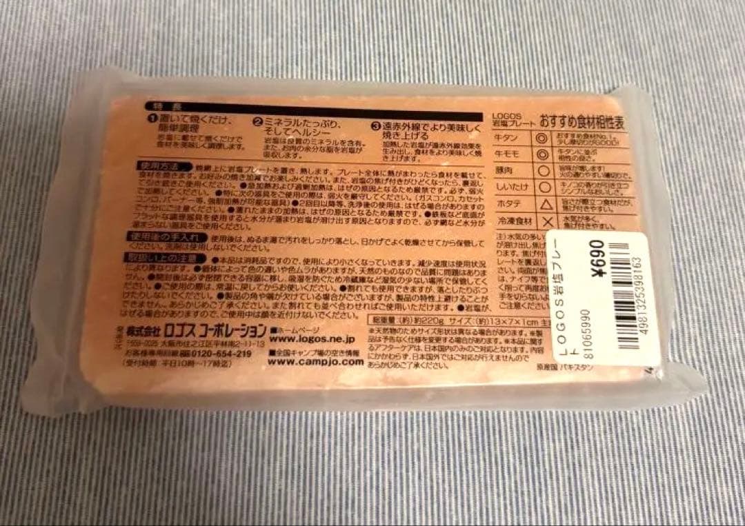 LOGOS 岩塩プレート 岩塩焼き BBQ キャンプ — image 2