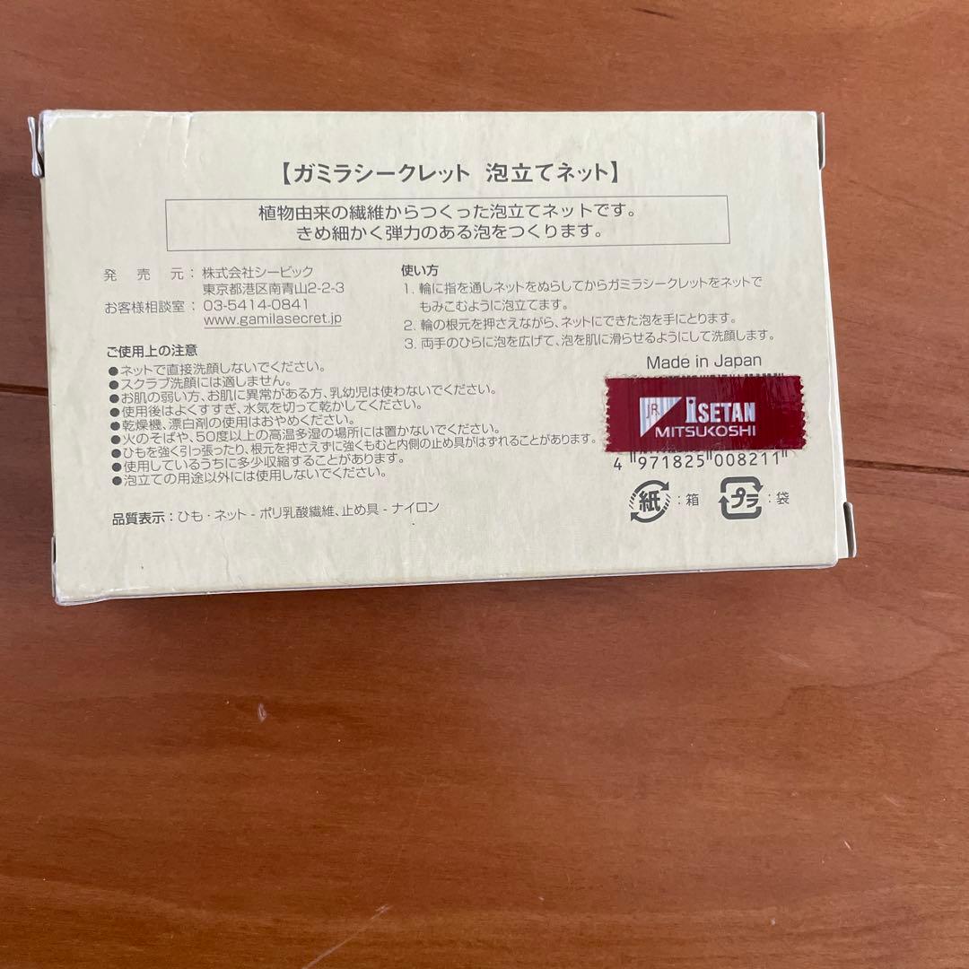 ガミラシークレット 泡立てネット — image 2