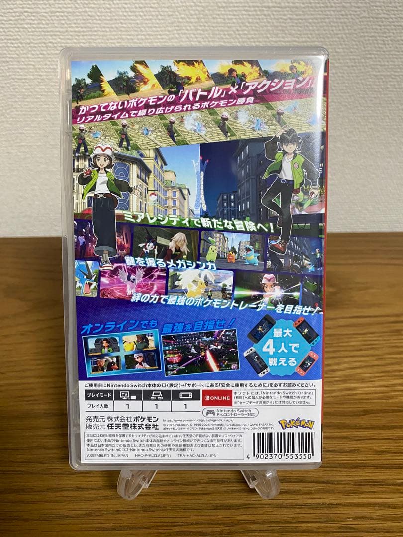ポケモン　レジェンズZA　Switch版 — image 2