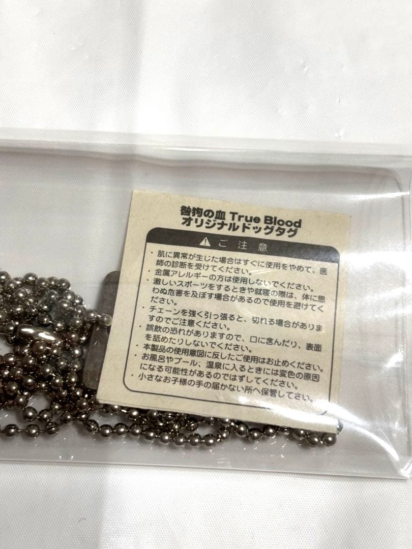 咎狗の血 ドッグタグ — image 2