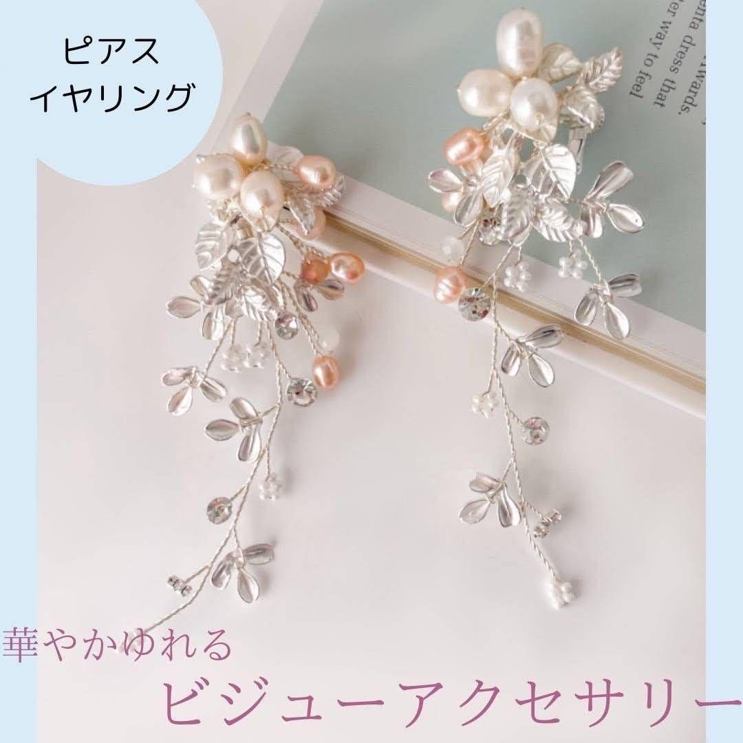 ブライダル　アクセサリー　ピアス　シルバー　パーティー　結婚式 — image 2