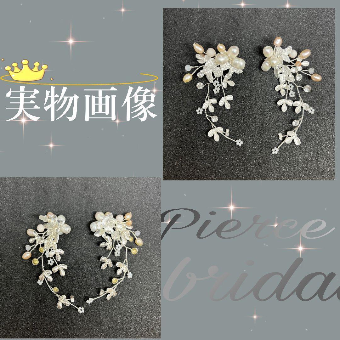 ブライダル　アクセサリー　ピアス　シルバー　パーティー　結婚式 — image 4