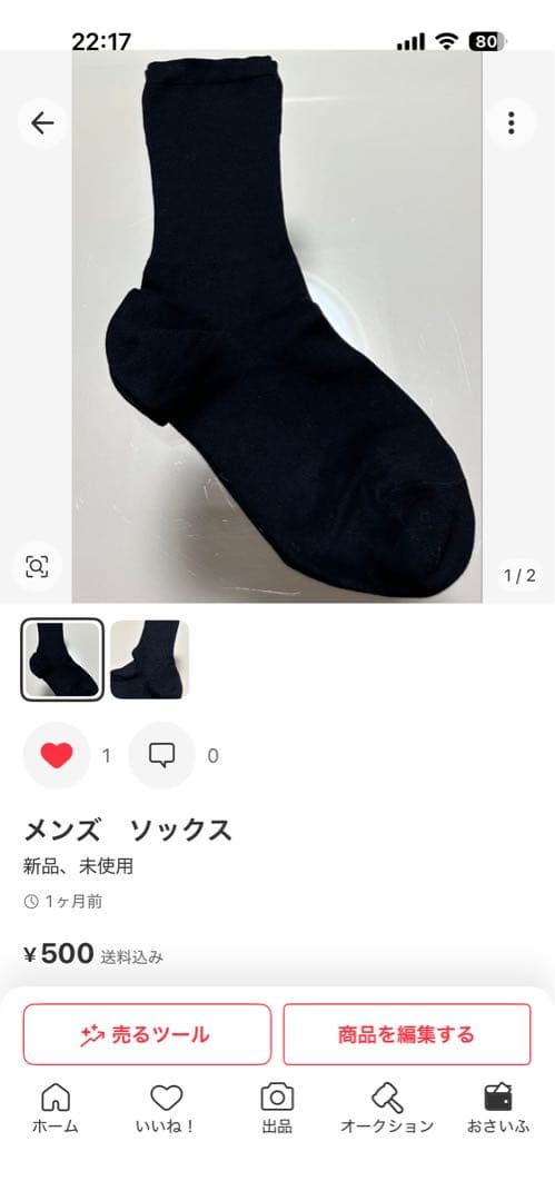ブラックソックス シンプルデザイン — image 3