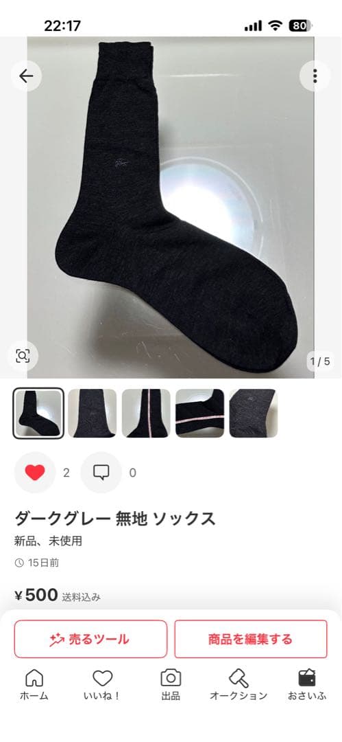 ブラックソックス シンプルデザイン — image 4