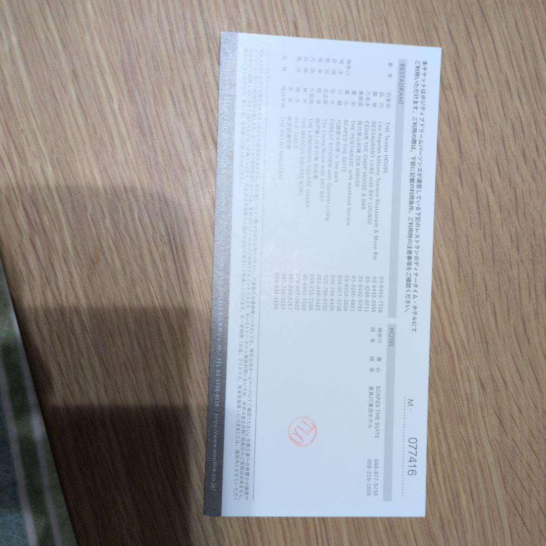 クーポン5000円引き 2枚 — image 2