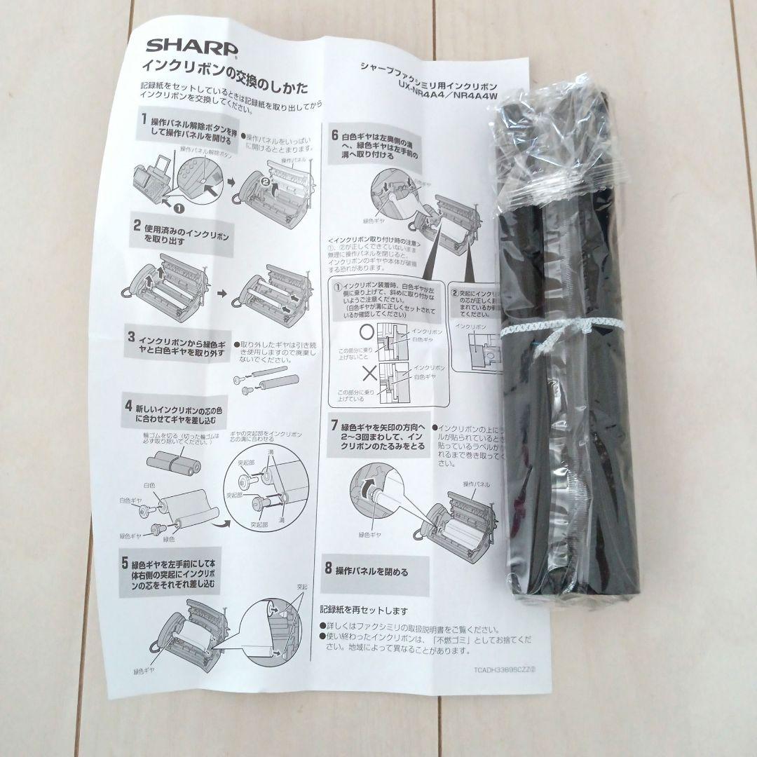 SHARP インクリボン UX-NR4A4 fappy — image 4