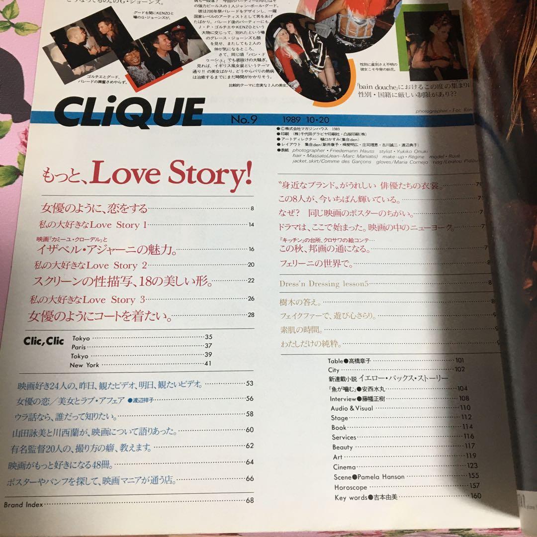 CLiQUE No.9 1989年10月20日号 女性情報誌 — image 2