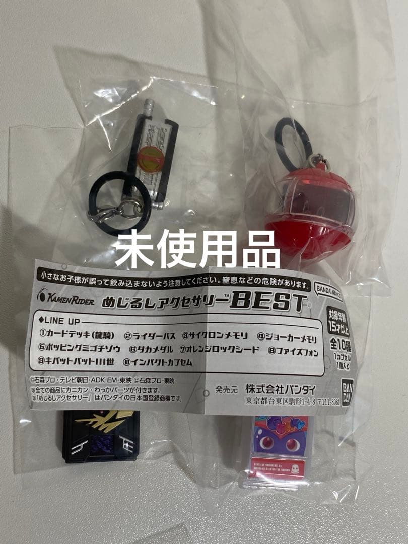 仮面ライダー　めじるしアクセサリー　龍騎 555 ゼッツ ガウ　Ａ — image 2