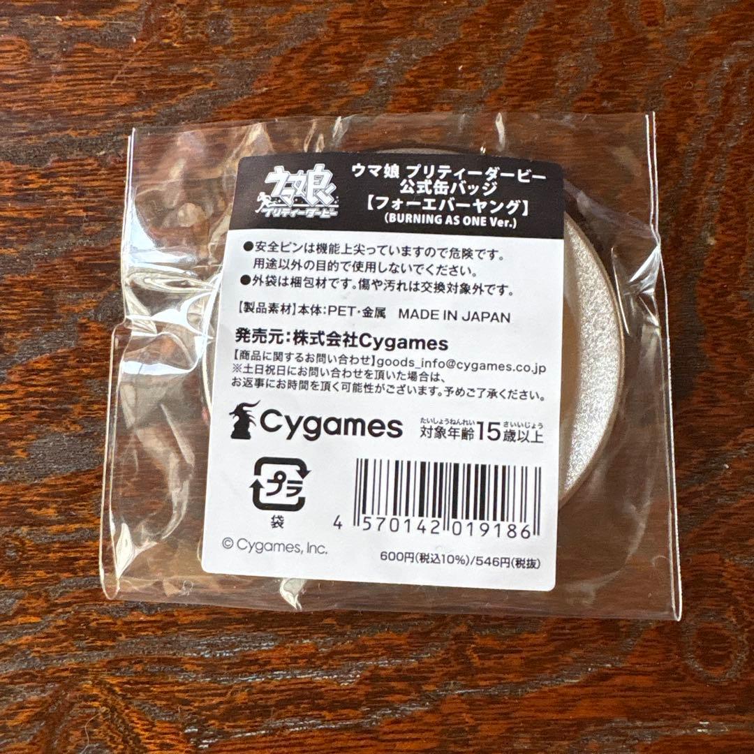 ウマ娘 プリティーダービー 缶バッジ フォーエバーヤング — image 2