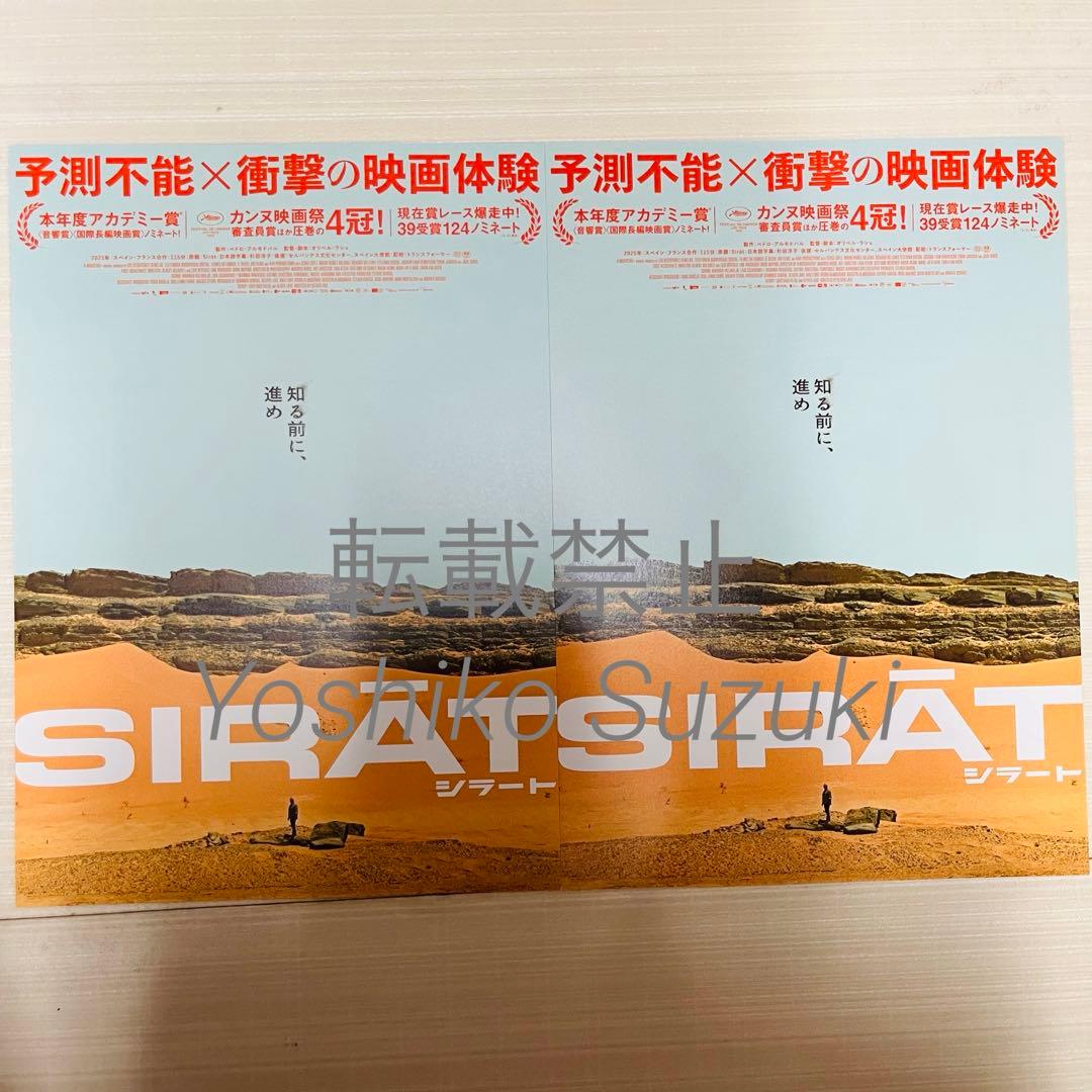 未読 映画 シラート パンフレット — image 4