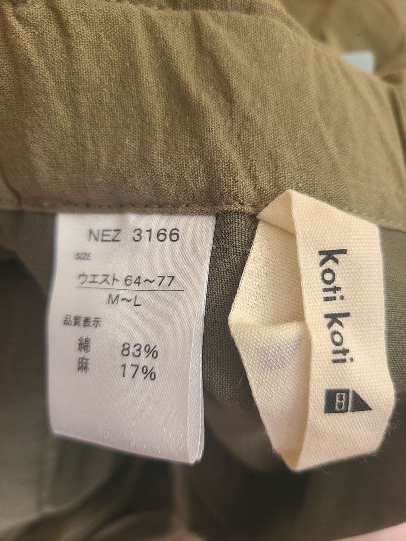 コティコティ koti koti non-no レディース パンツ カーキ色 — image 3