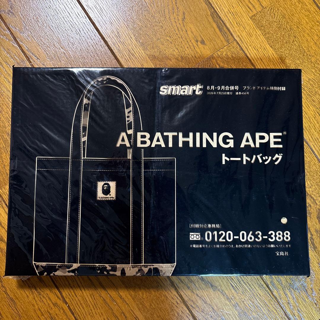 smart 8月号 A BATHING APE　デザイン 大容量トートバッグ — image 2