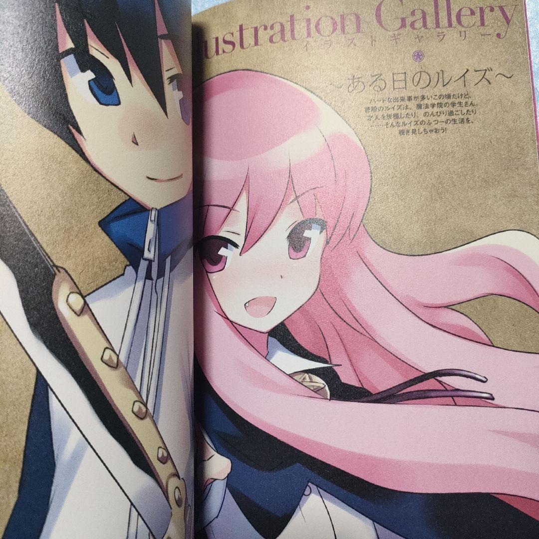 ゼロの使い魔 Perfect Book　初版 — image 4
