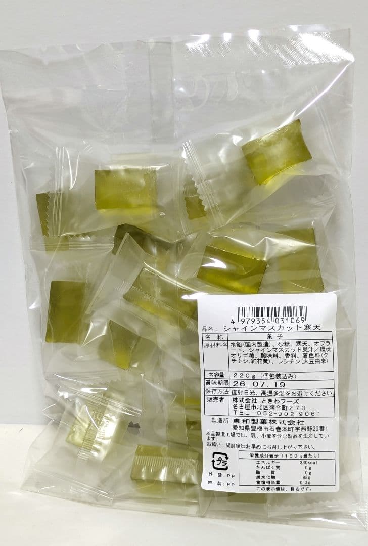 数量限定　激安SAEL シャインマスカット寒天ゼリー　個包装　 220g入　2袋 — image 4