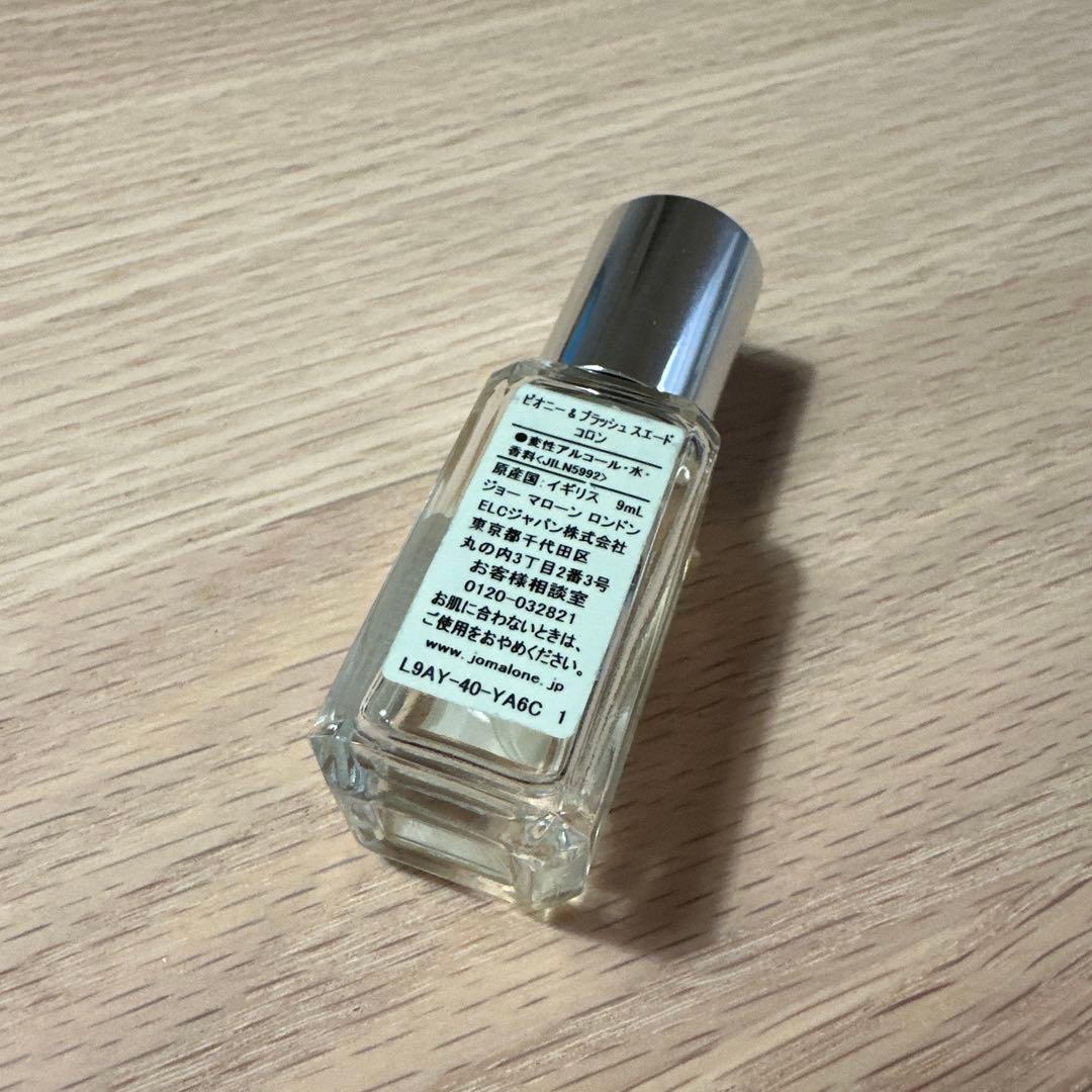 きいろ様専用 ジョーマローン試供品 — image 2
