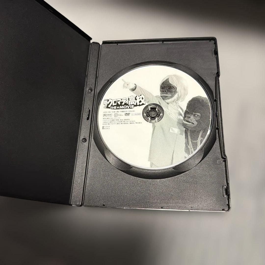 魁!!クロマティ高校 THE MOVIE DVD レンタル専用 動作未確認 中古 — image 4