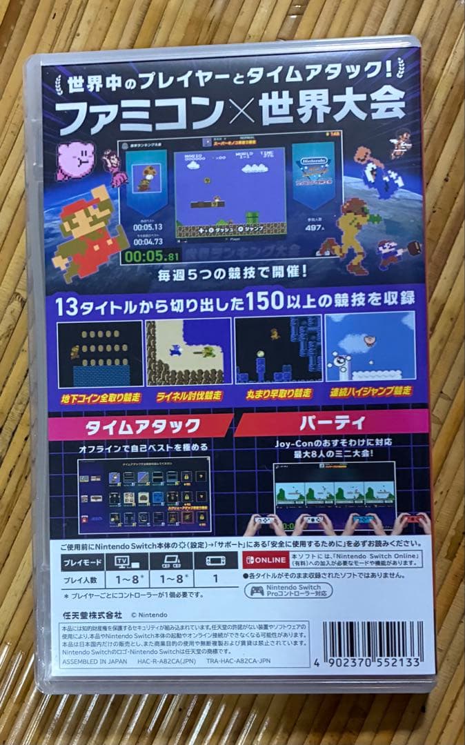 Switch Nintendo World Championships ファミ… — image 2