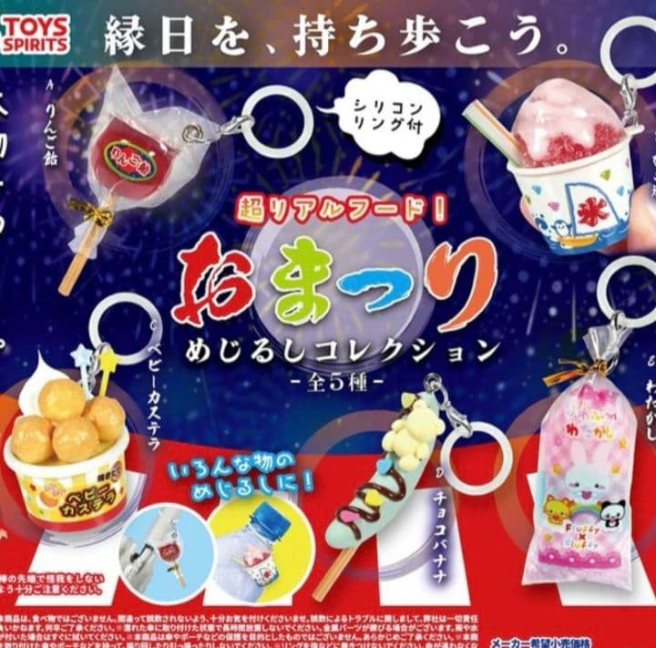 超リアルフード おまつりめじるしコレクション アクセサリー わたがし — image 2