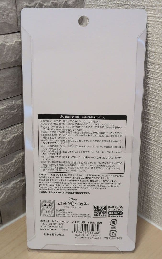 【正規品】チェリジェムステッカー✴ツムツム✴ツイステッドワンダーランド — image 2