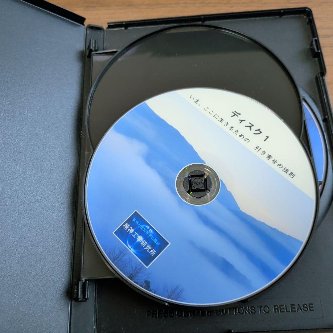 DVD-R　マインドフルネス　いま、ここに生きるための引き寄せの法則 — image 3