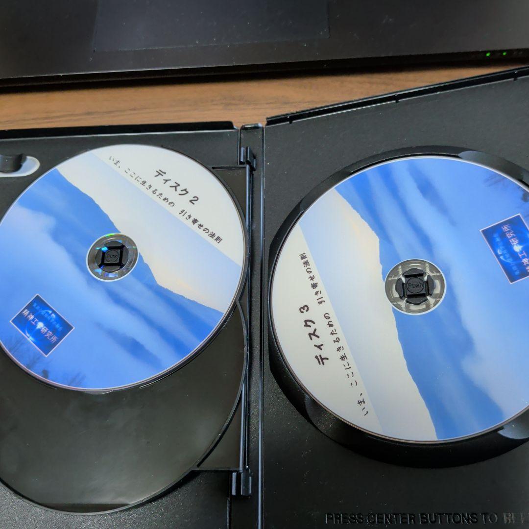 DVD-R　マインドフルネス　いま、ここに生きるための引き寄せの法則 — image 4