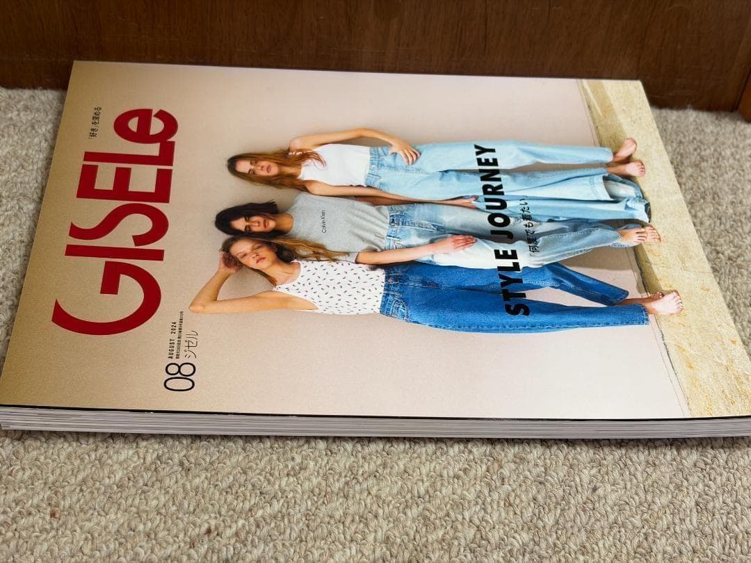 [雑誌]　GISELe(ジゼル) 2024年8月号 — image 5