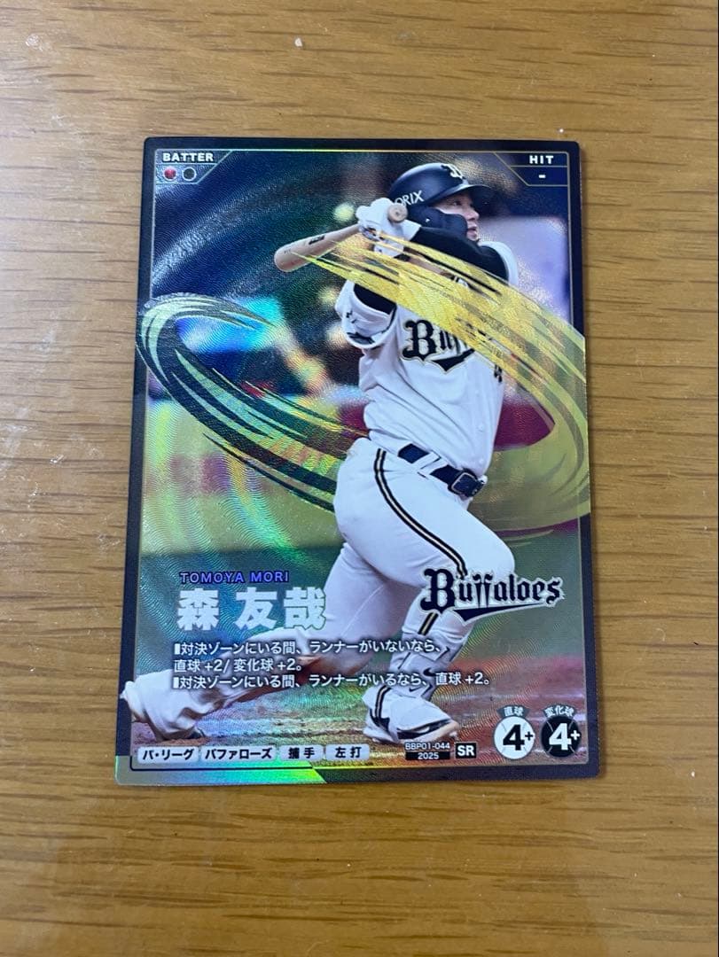 プロ野球ファンスターズリーグ L.モイネロ SSR QRコード未使用 おまけ付き — image 3