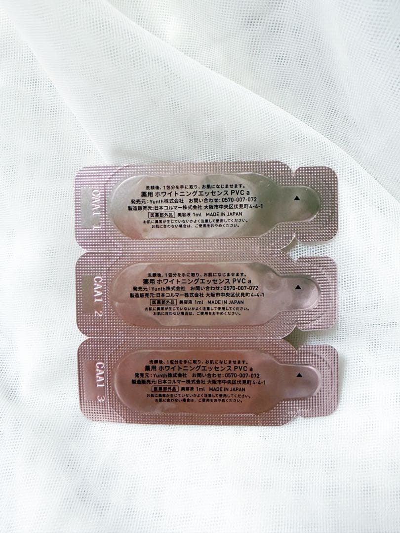 Yunth 薬用ホワイトニングエッセンス PVCa 17包 — image 2