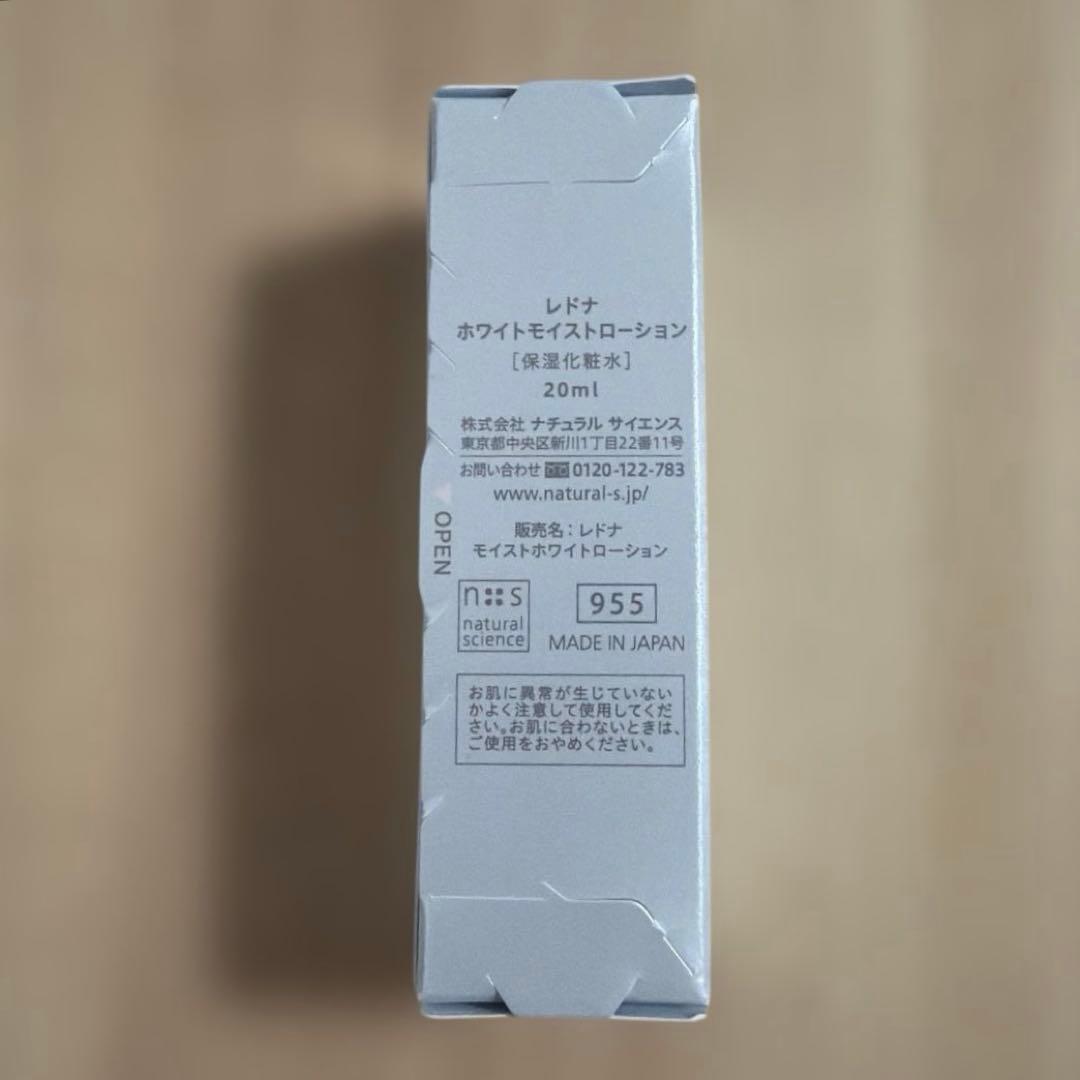 natural science REDNA ホワイトモイストローション20ml — image 2