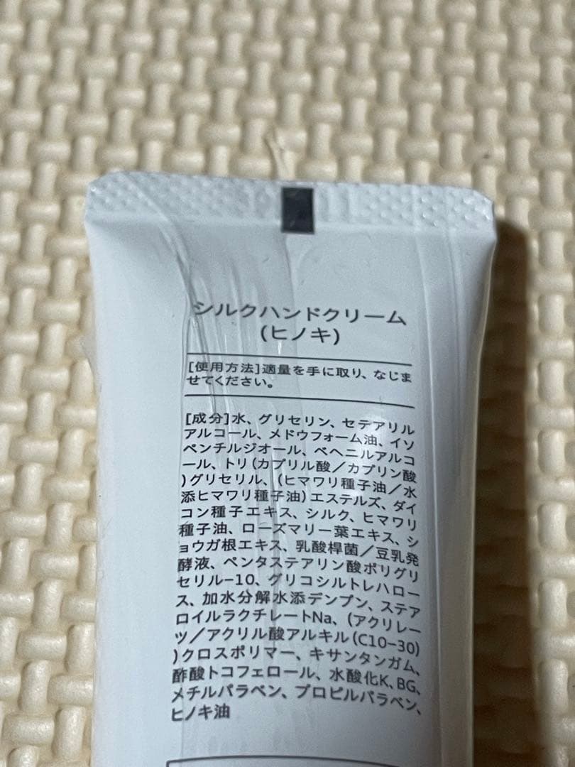 ハンドクリーム　森をまとう　えひめ2026植樹祭　ノベルティ — image 3