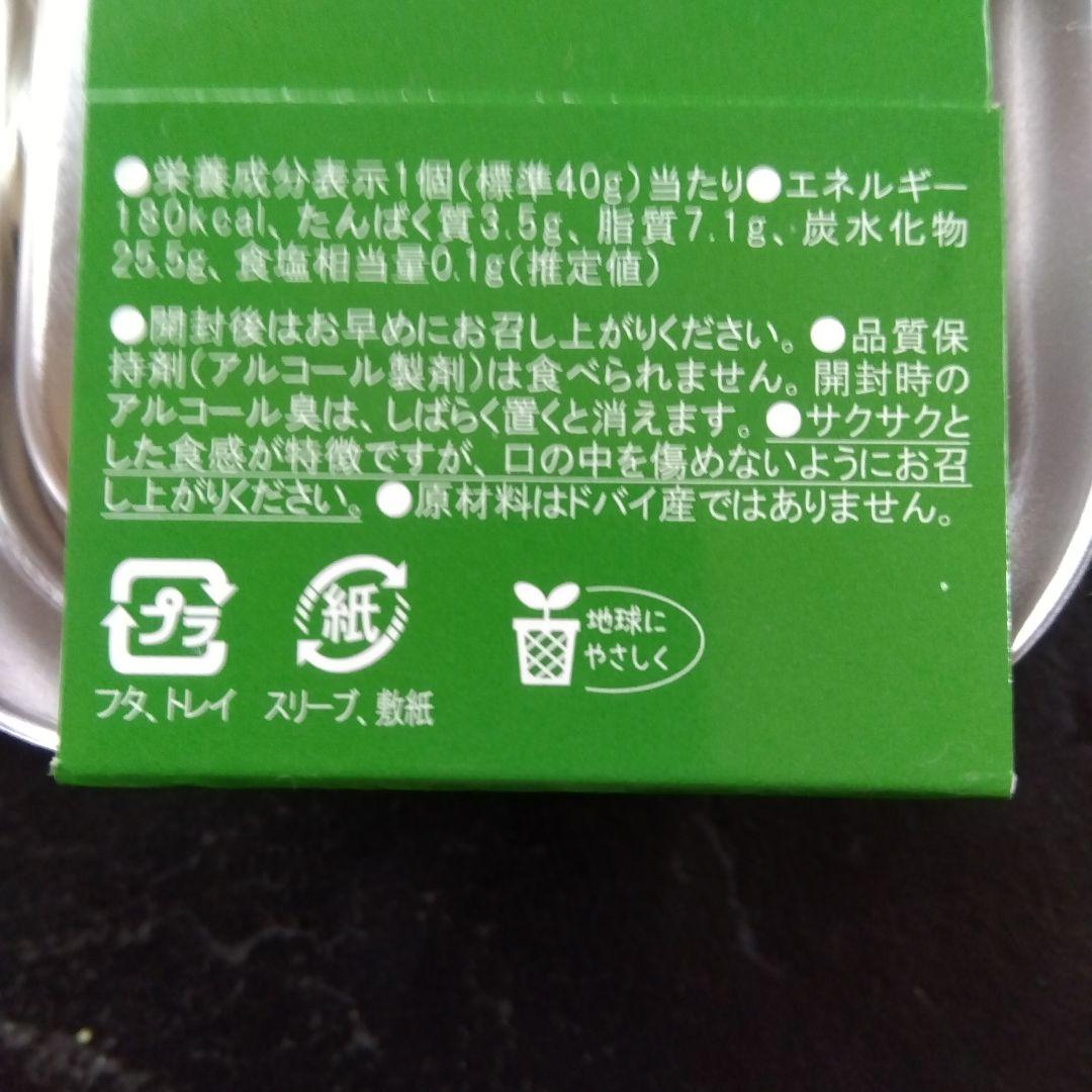 ドバイチョコ餅 ドバイチョンドゥククッキー 2個セット — image 4