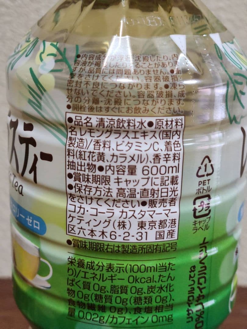 Coca-Cola レモングラスティー 4本セット — image 5
