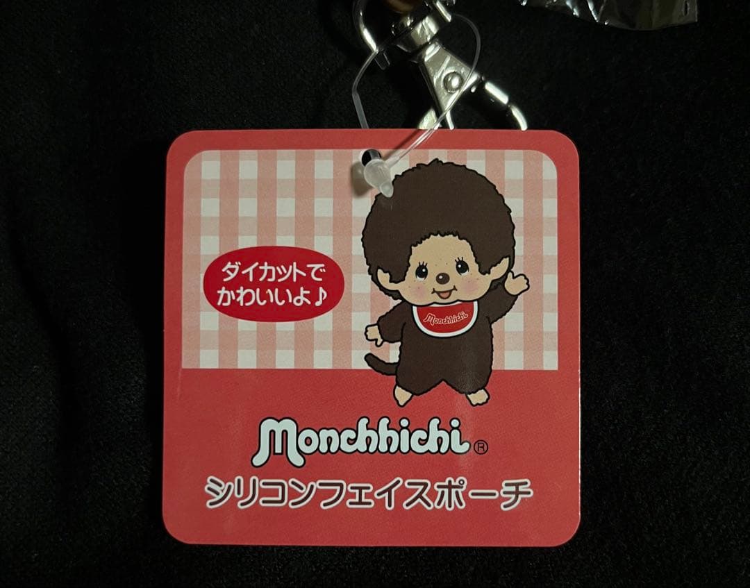 【専用出品】モンチッチ シリコンフェイスポーチ モンチッチくん — image 3