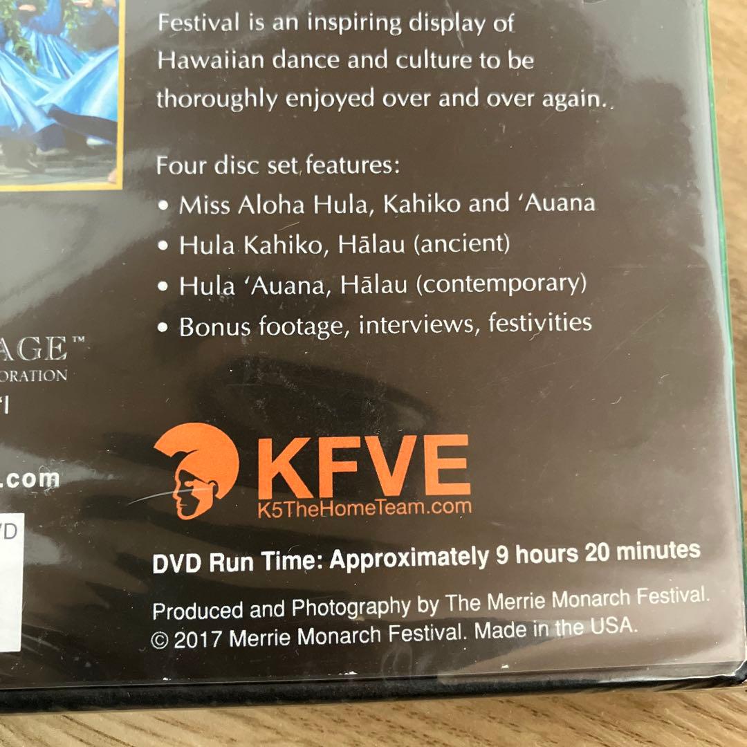 未開封 2017メリーモナークフェスティバル DVD — image 3