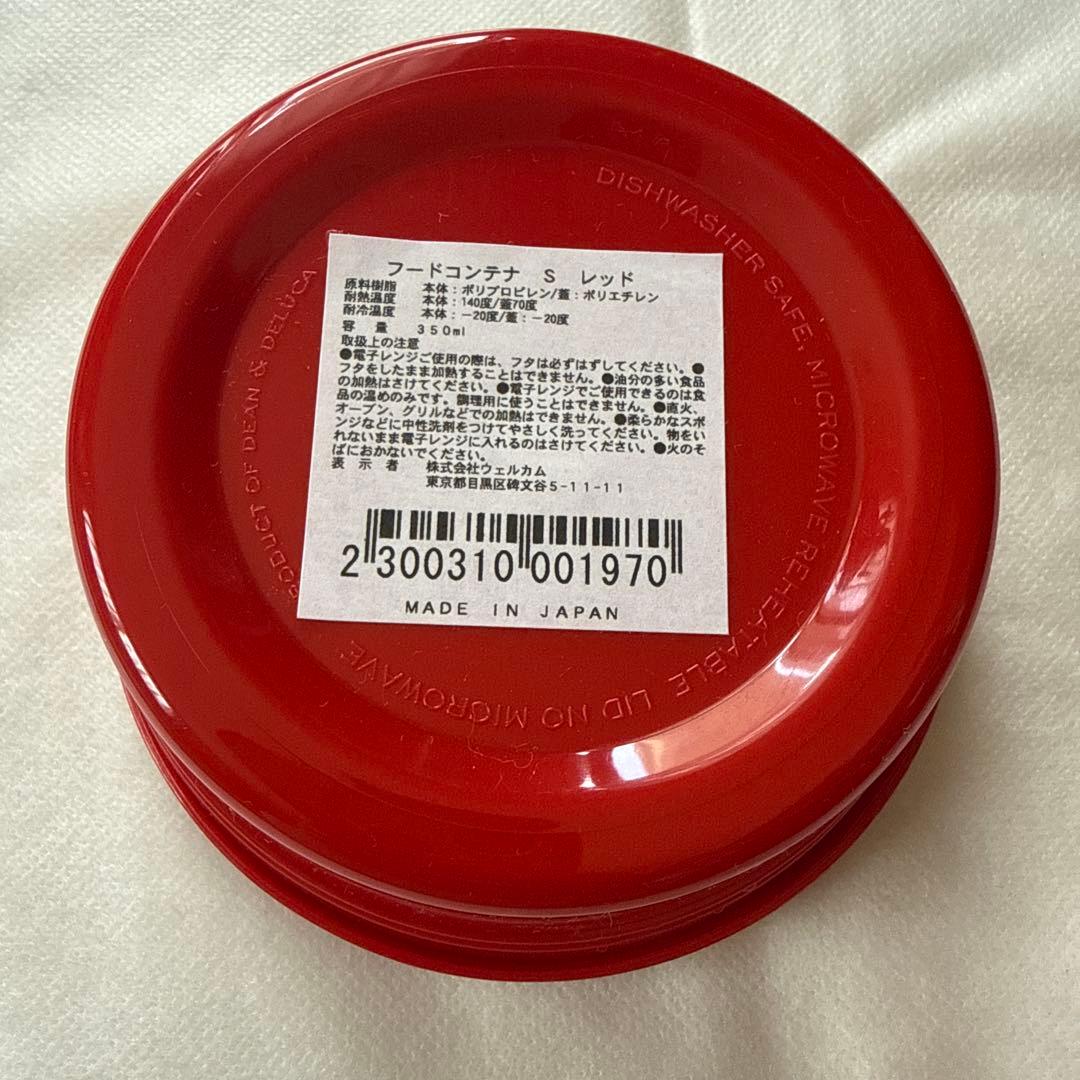 【匿名配送】未使用　DEAN & DELUCA フードコンテナレッド 2個セット — image 2