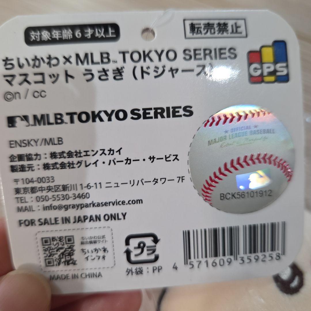 ちいかわ MLB ドジャース うさぎ マスコット — image 3