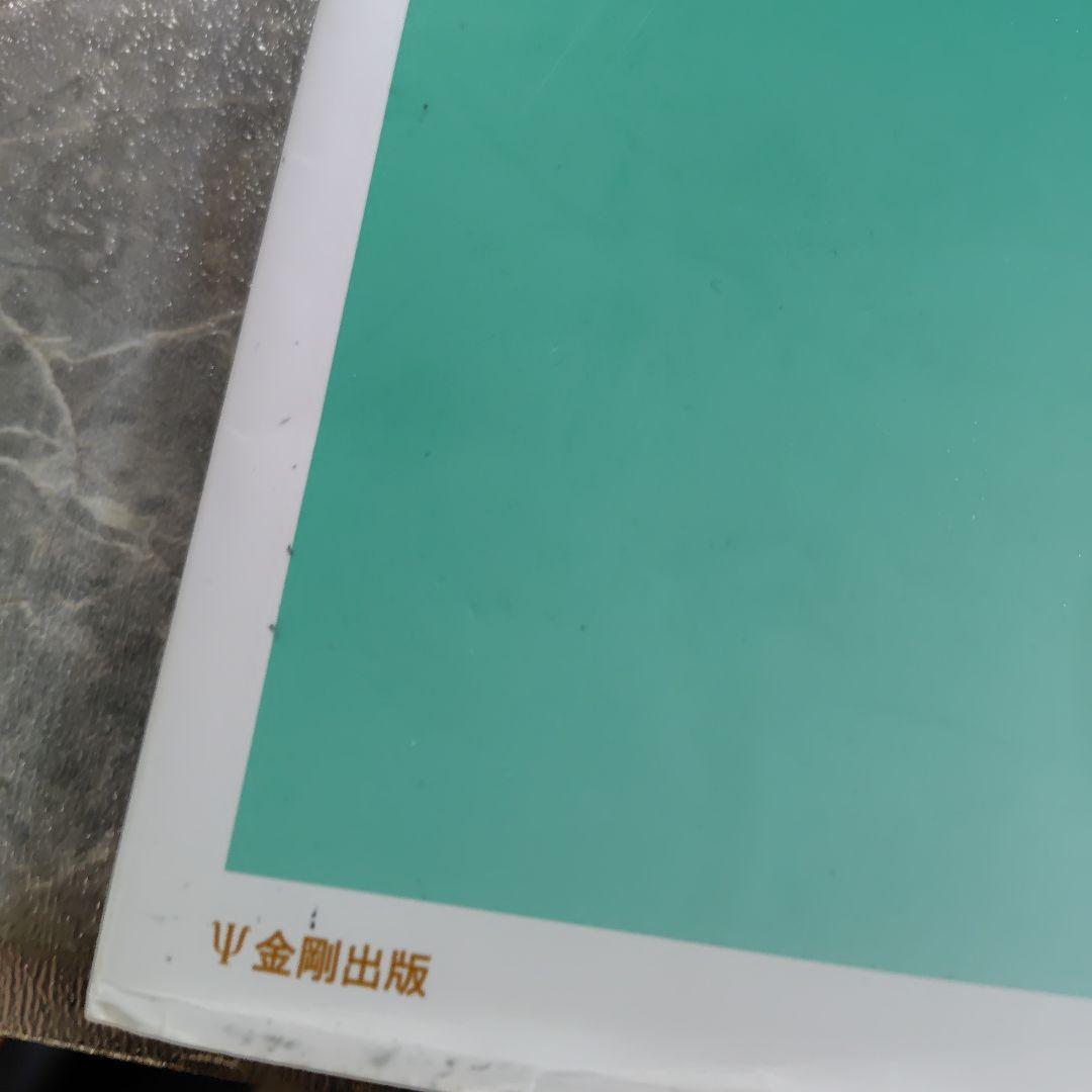 認知行動療法・禁煙ワークブック Re-Freshプログラム — image 3