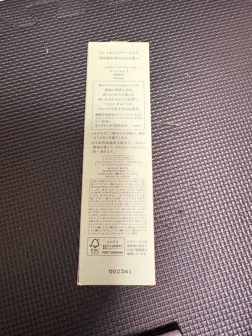 BENEFIQUE ドゥース ローション I 200ml — image 3