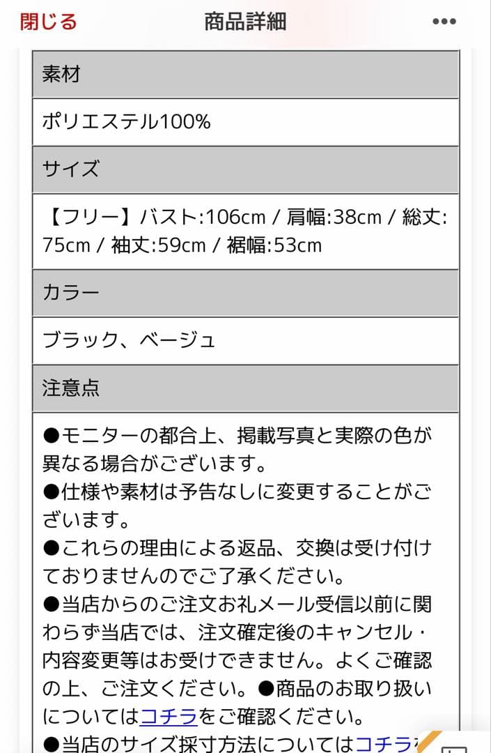 ノーカラージャケット 黒 フリーサイズ — image 4