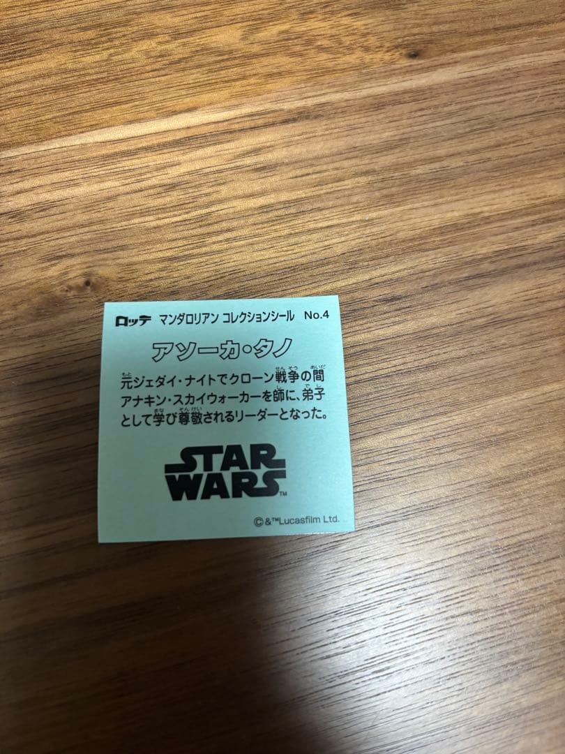 ロッテ マンダロリアンシール アソーカ・タノ — image 2