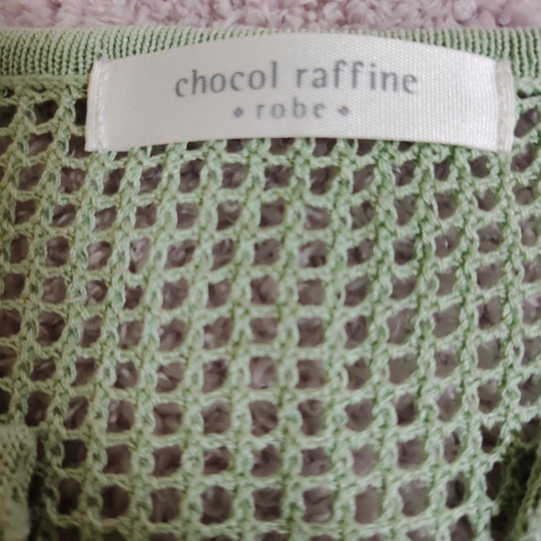 chocol raffine ミントグリーン メッシュカーディガン — image 4