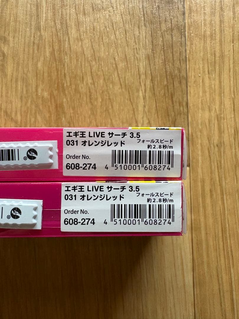 廃盤　ヤマシタ　エギ王ライブサーチ — image 2