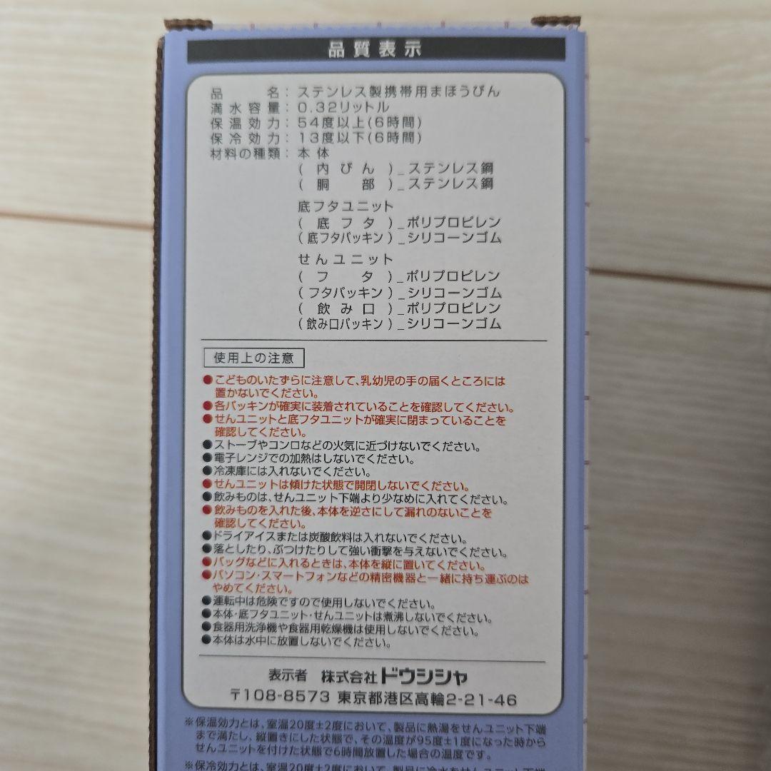 ゴリラの底ヂカラ 320ml DOSHISHA 水筒 魔法瓶 — image 2