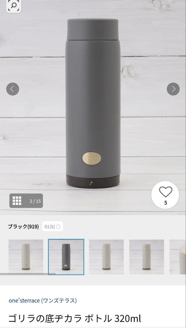 ゴリラの底ヂカラ 320ml DOSHISHA 水筒 魔法瓶 — image 3
