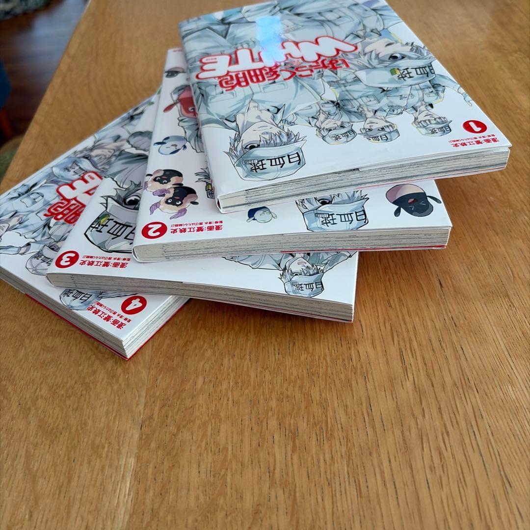 はたらく細胞WHITE 1-4巻セット — image 2