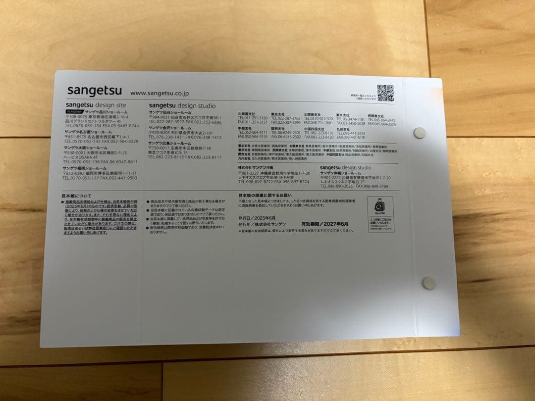 【新品】最新版限定特価値下げお急ぎ便サンゲツ　SP壁紙　クロスカタログ　匿名配 — image 3